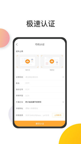 大丰车卡友app