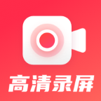 录屏全能王app高清录屏最新版