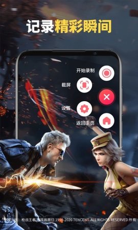 录屏全能王app高清录屏最新版