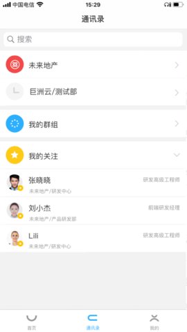 企信CC app