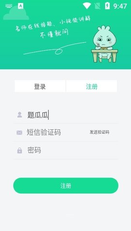 题瓜瓜APP官方正式版