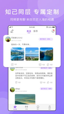 来点知己app官方正式版