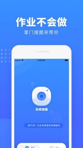 掌门搜题官方正版app