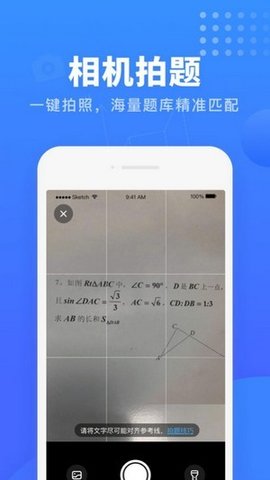 掌门搜题官方正版app