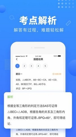 掌门搜题官方正版app