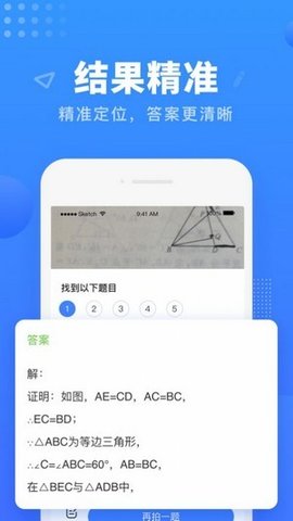 掌门搜题官方正版app