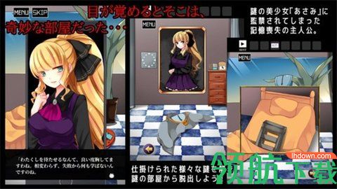 少女的神逃脱手游汉化破解版