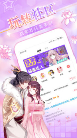 爱优漫app官方破解版