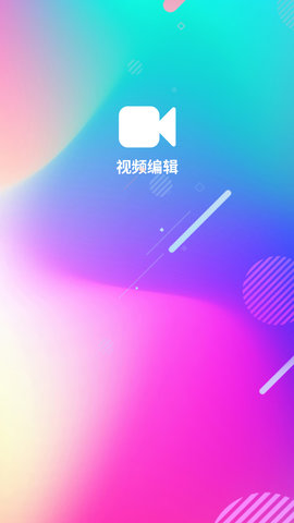 视频格式转换大全app