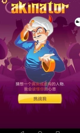 网络天才游戏汉化版