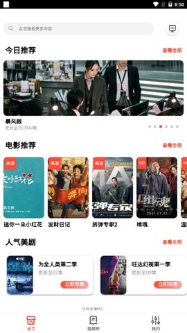 天牛影视永久会员破解版