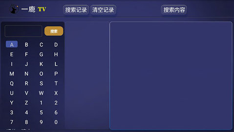 一鹿TV盒子版app