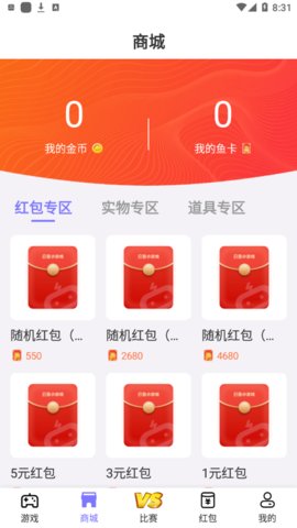 丑鱼小游戏app