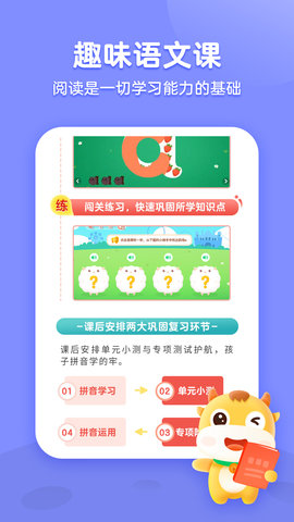 小学阅读名师课堂app最新版