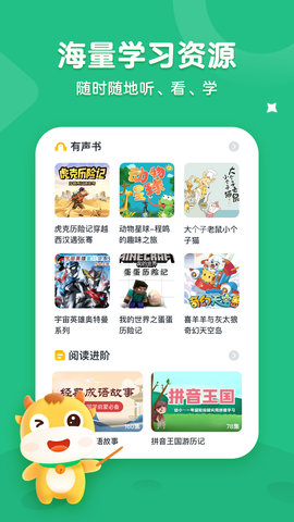 小学阅读名师课堂app最新版