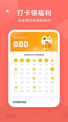 小学阅读名师课堂app最新版