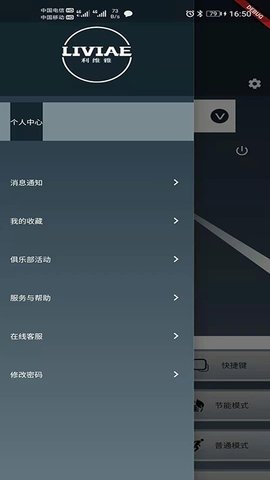 My旅途APP2021版