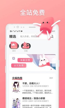 口红阅读app最新版