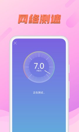 WIFI送福app