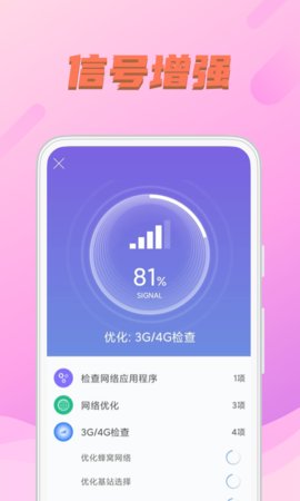 WIFI送福app