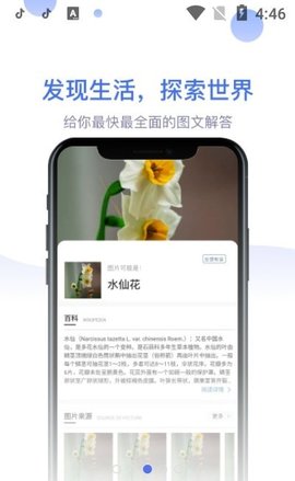 识物大师app手机版