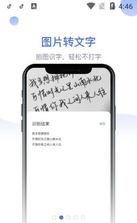 识物大师app