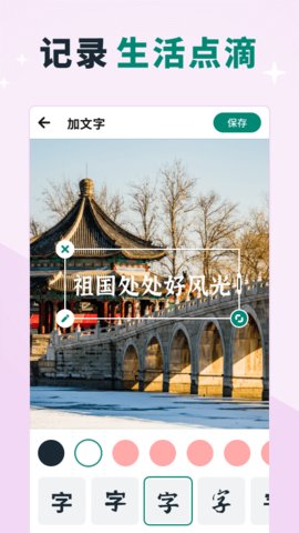 创优美忆相册app免费版