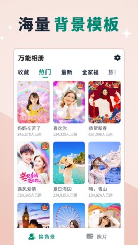 创优美忆相册app