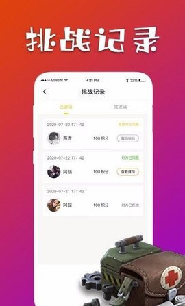 约战约局2021官方版app