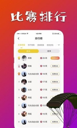 约战约局2021官方版app