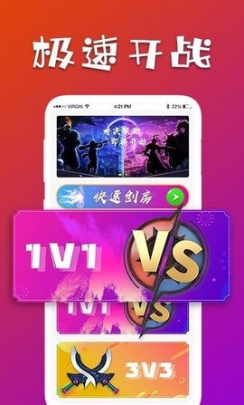 约战约局2021官方版app