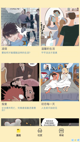 点点漫画官方正式版app