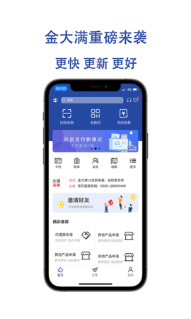 金大满app官方版