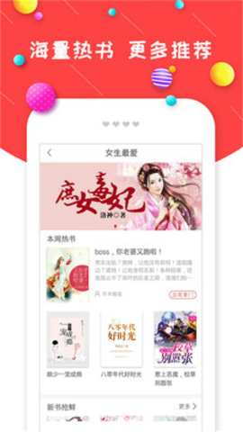 炫彩小说app2021最新版