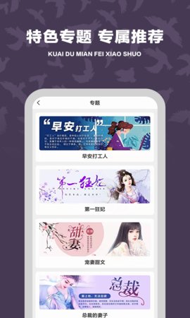 快读免费小说神器app破解版