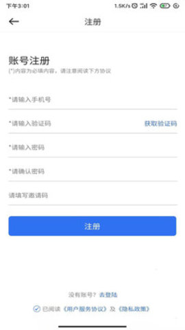易购房官方版下载