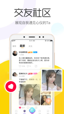 美啵app交友平台官方版