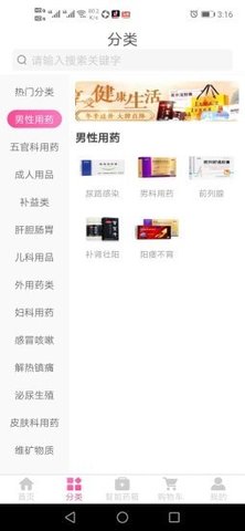 药都惠app官方最新版
