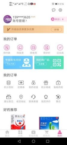 药都惠app官方最新版