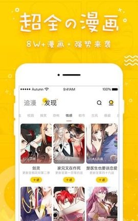 趣追漫画app永久vip破解版