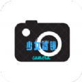 少女滤镜相机app免费版