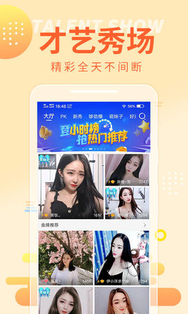 锦鲤直播破解vip大秀免费看