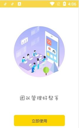 经英保app官方正版下载1.0.1安卓版