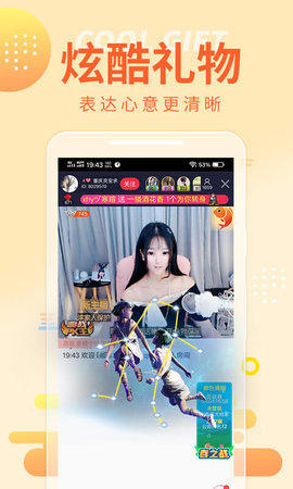 锦鲤直播app手机直播平台