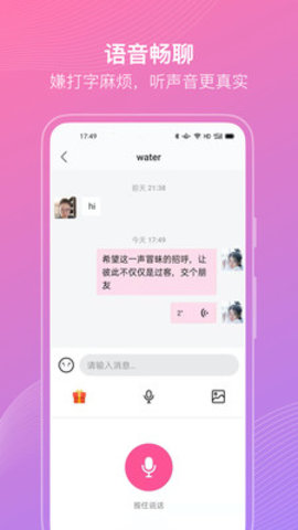 聊伴伴交友app