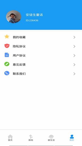 便行公交官方版APP