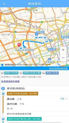 便行公交官方版APP