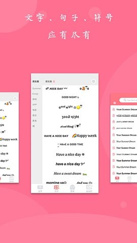 花样颜文字app2021最新版