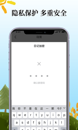 鲨鱼每日记app最新版