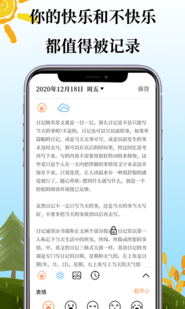 鲨鱼每日记app最新版